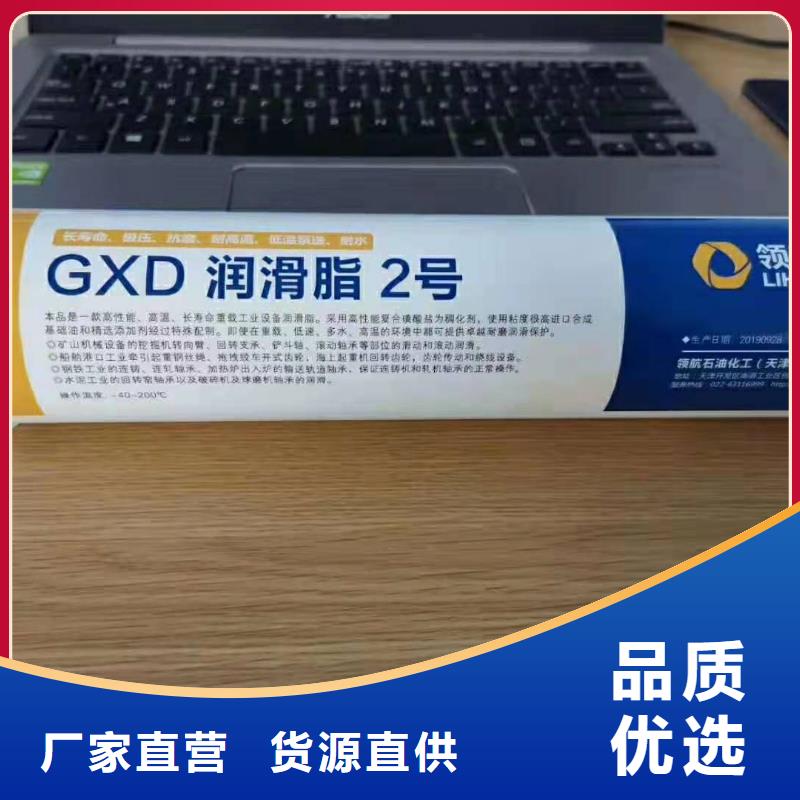 【润滑脂领航G3润滑脂原料层层筛选】【本地】制造商