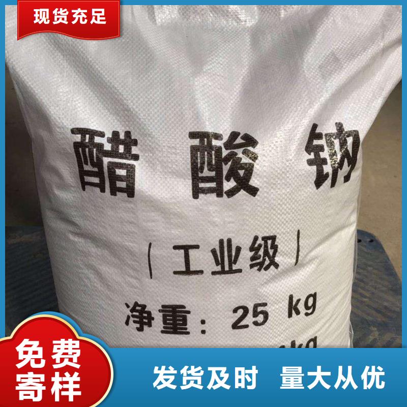 醋酸鈉,活性炭低價貨源貨真價實