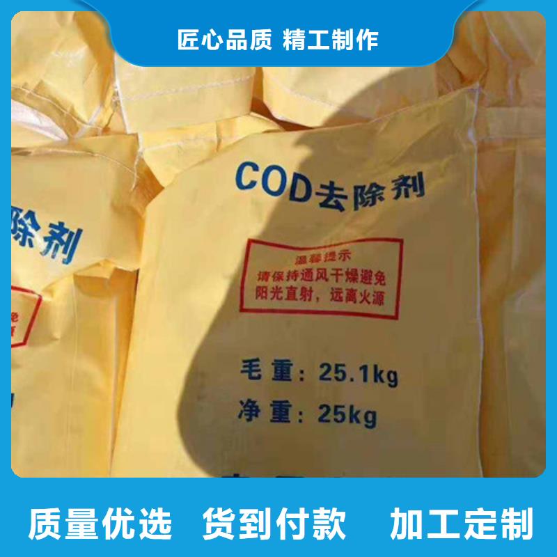 COD去除剂-【聚丙烯酰胺】质量安心多种工艺