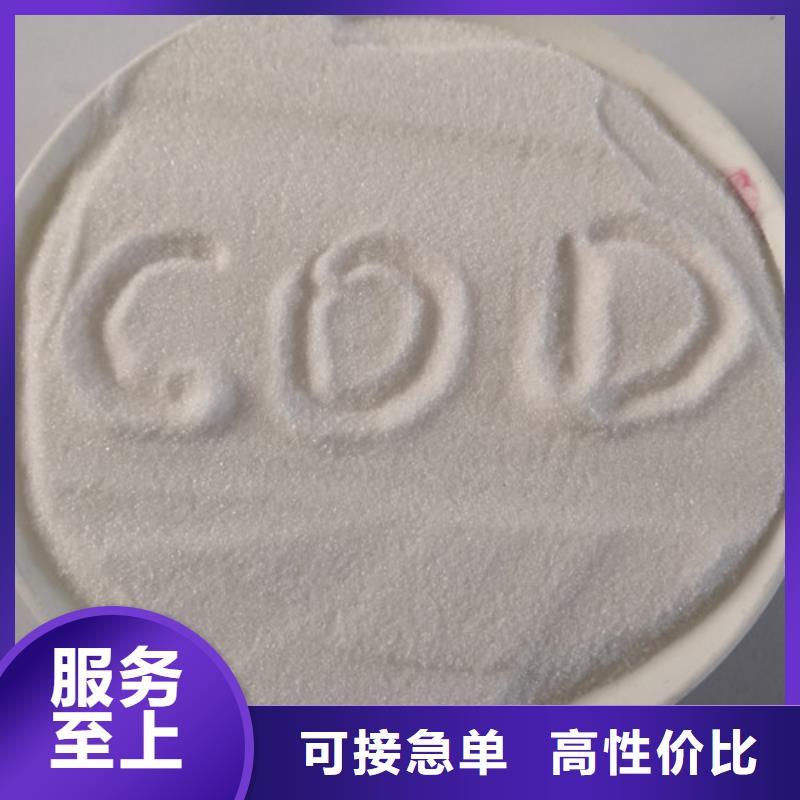 COD去除剂_聚丙烯酰胺每个细节都严格把关厂家直销售后完善