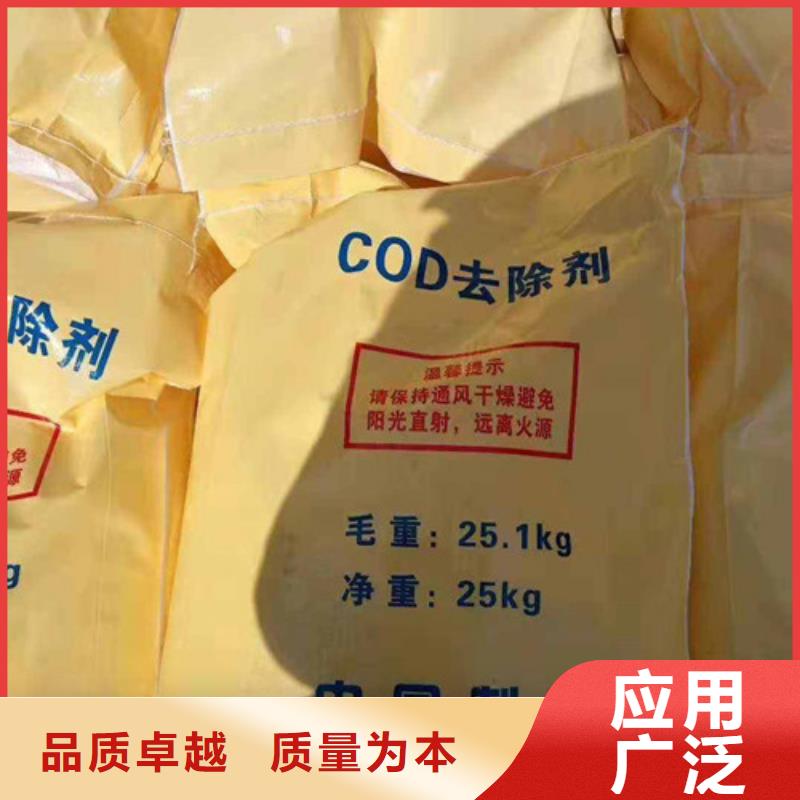 COD去除剂_【活性炭】专注产品质量与服务专注质量