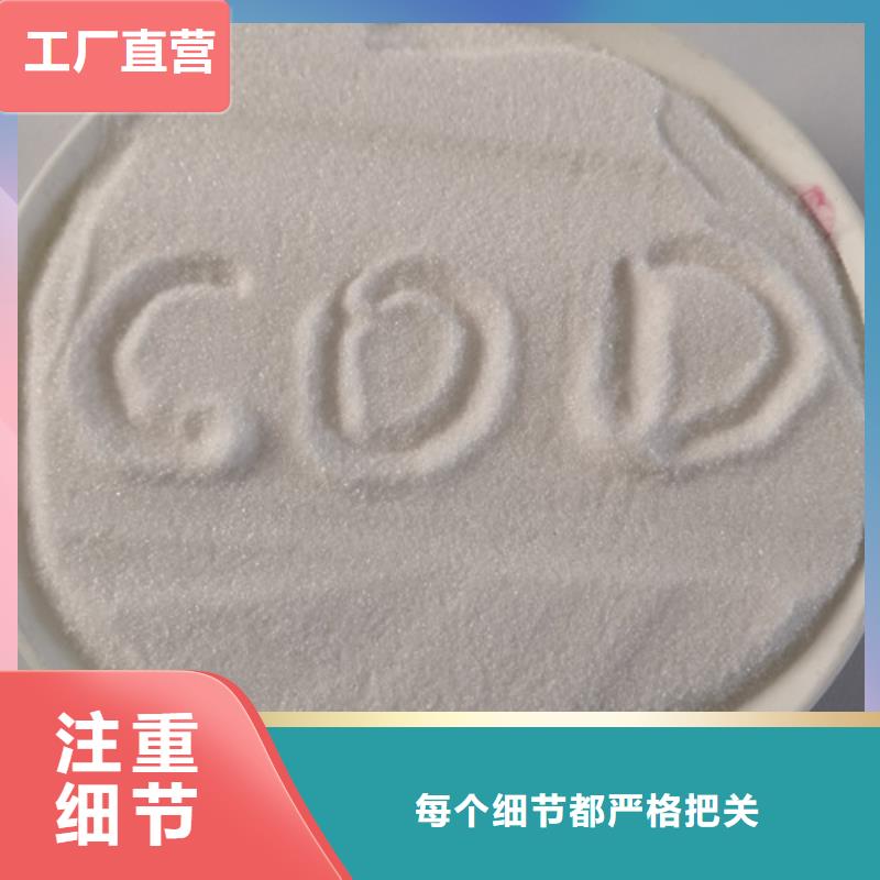 COD去除剂氯化镁从厂家买售后有保障厂家规格全