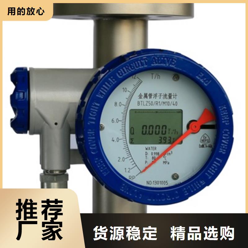 【内衬PTFE金属转子流量计-红外探头严选好货】优质原料