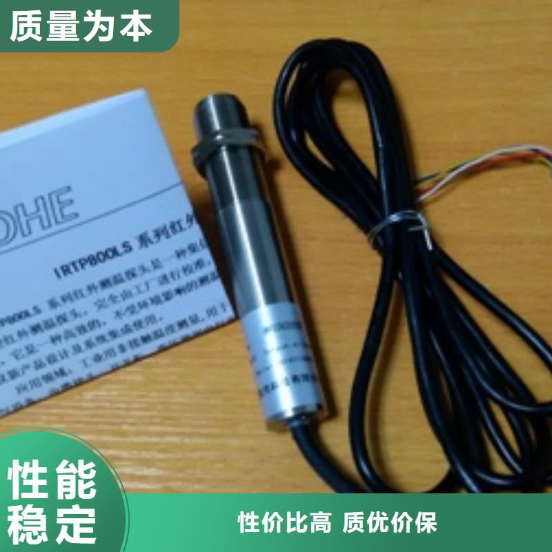 红外温度传感器IRTP300L红外测温传感器打造好品质附近公司