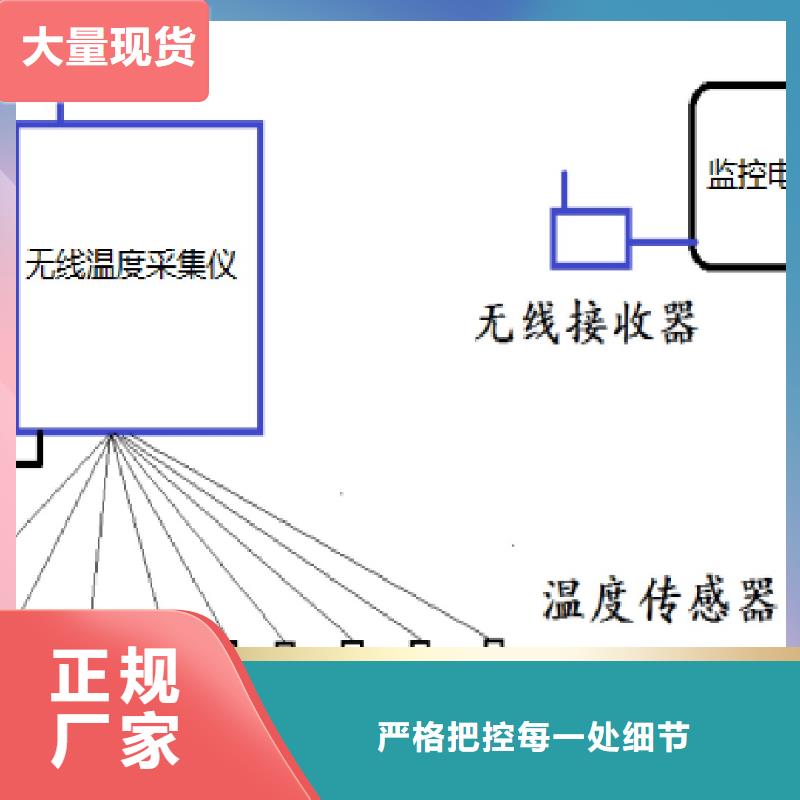 温度无线测量系统_【恒流阀】从源头保证品质保障产品质量