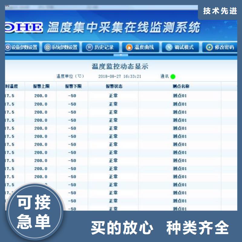 【温度无线测量系统】金属管浮子流量计合作共赢附近公司