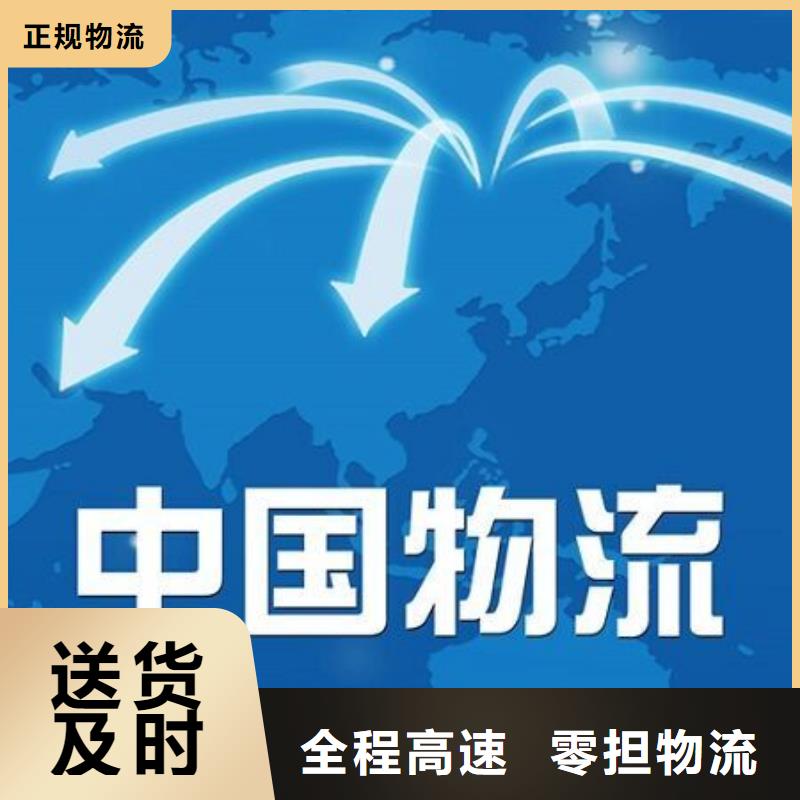 揭阳物流公司杭州到揭阳物流公司货运专线托运整车返空车搬家服务零距离