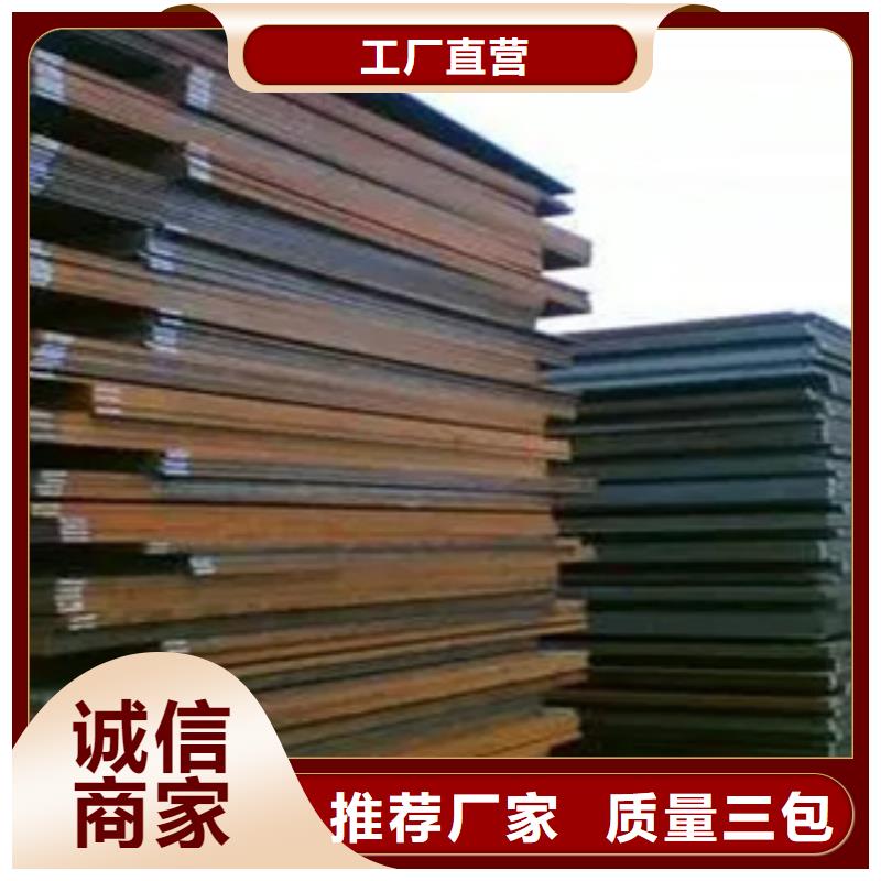 耐候板耐候板生產(chǎn)廠家拒絕中間商的簡單介紹