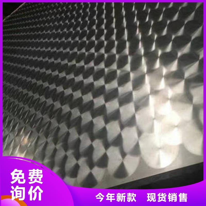 【不銹鋼花紋板】-圓鋼層層質(zhì)檢嚴(yán)選材質(zhì)