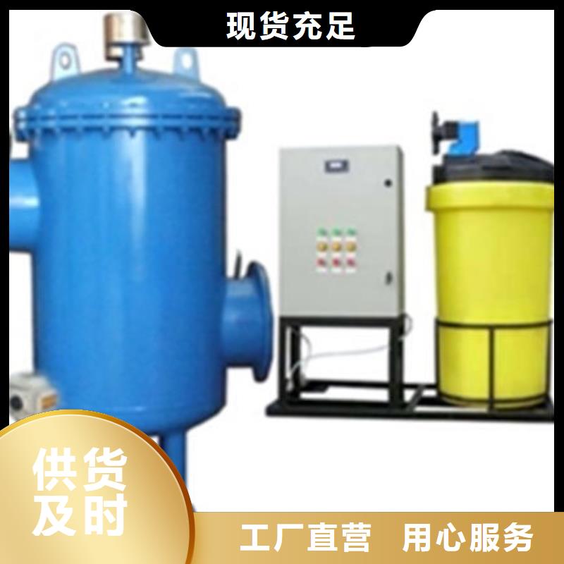 全程水处理器【全程综合水处理器】库存丰富多种场景适用