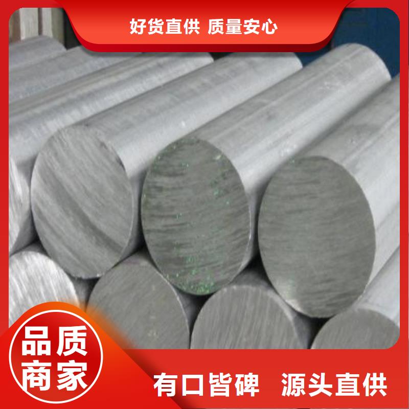 不銹鋼圓鋼【模具鋼廠家】品質(zhì)值得信賴本地配送