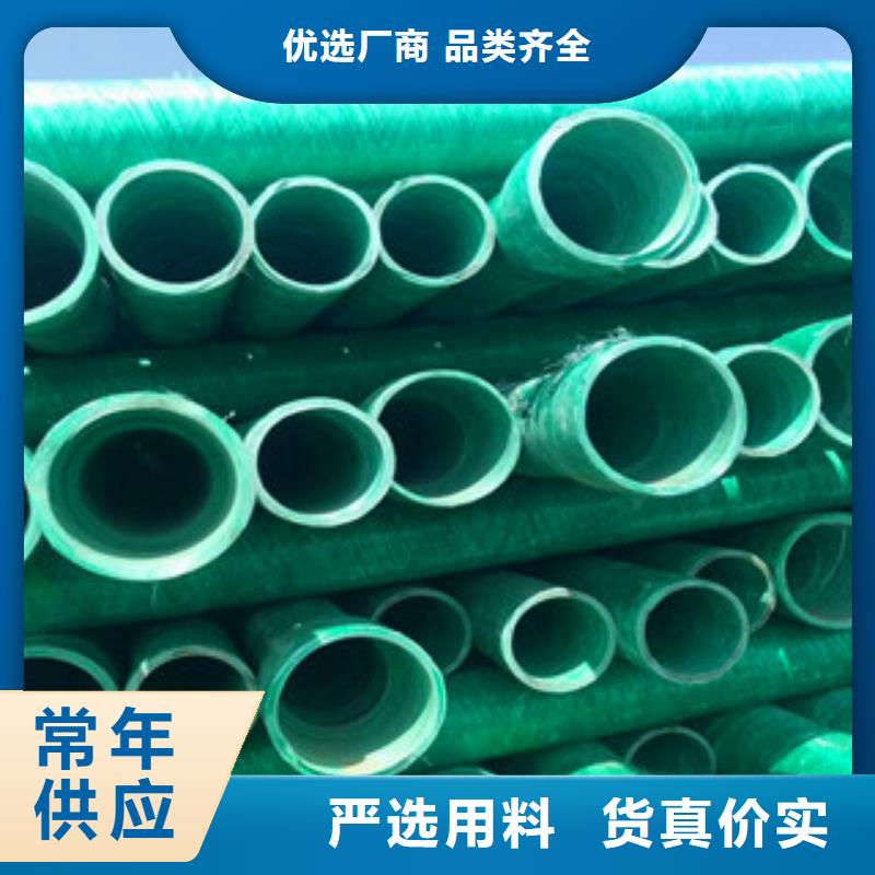 玻璃鋼管玻璃鋼管生產(chǎn)廠家一對一為您服務(wù)制造生產(chǎn)銷售