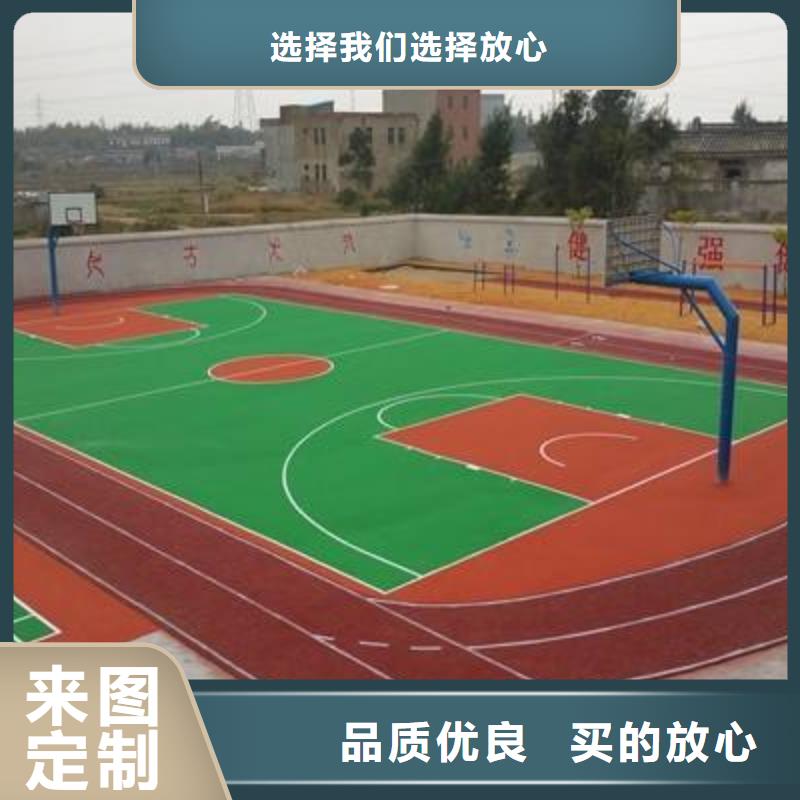 【妙尔】塑胶跑道型号全本地公司