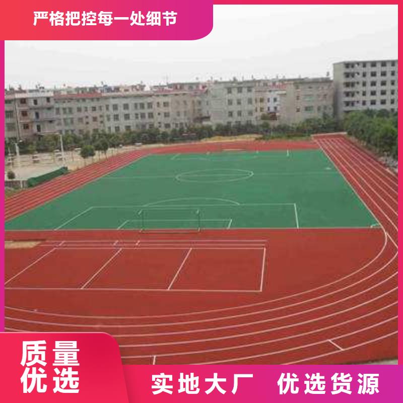 学校塑胶篮球场诚信厂家放心选择附近供应商