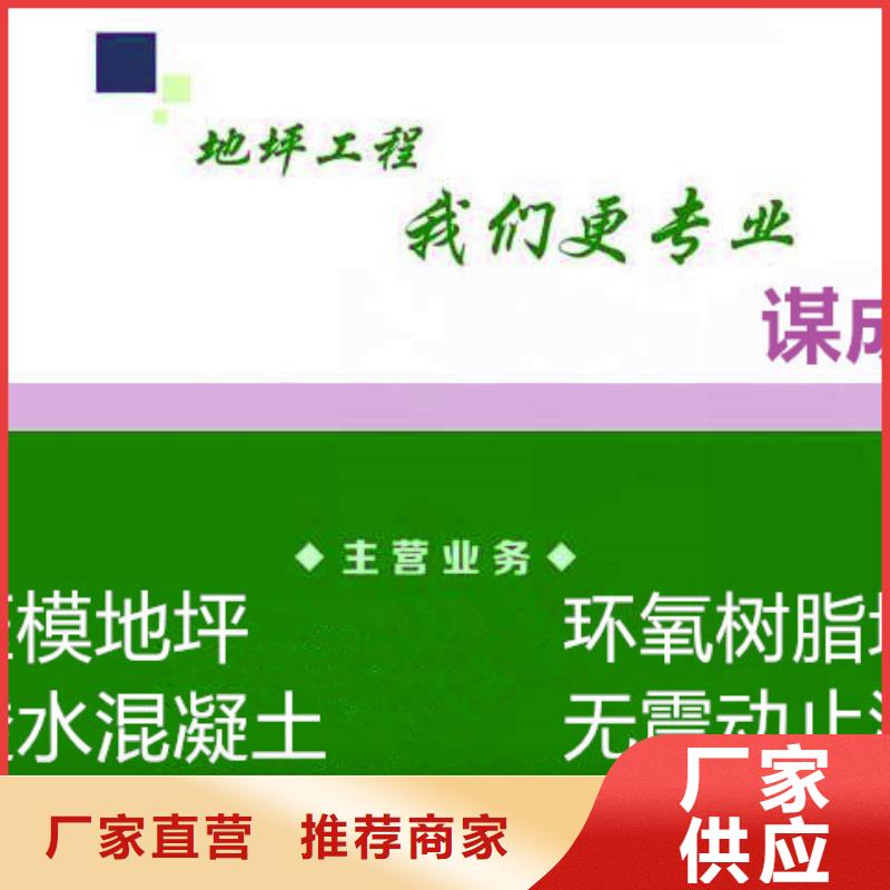 防滑路面,彩色透水混凝土极速发货【本地】制造商