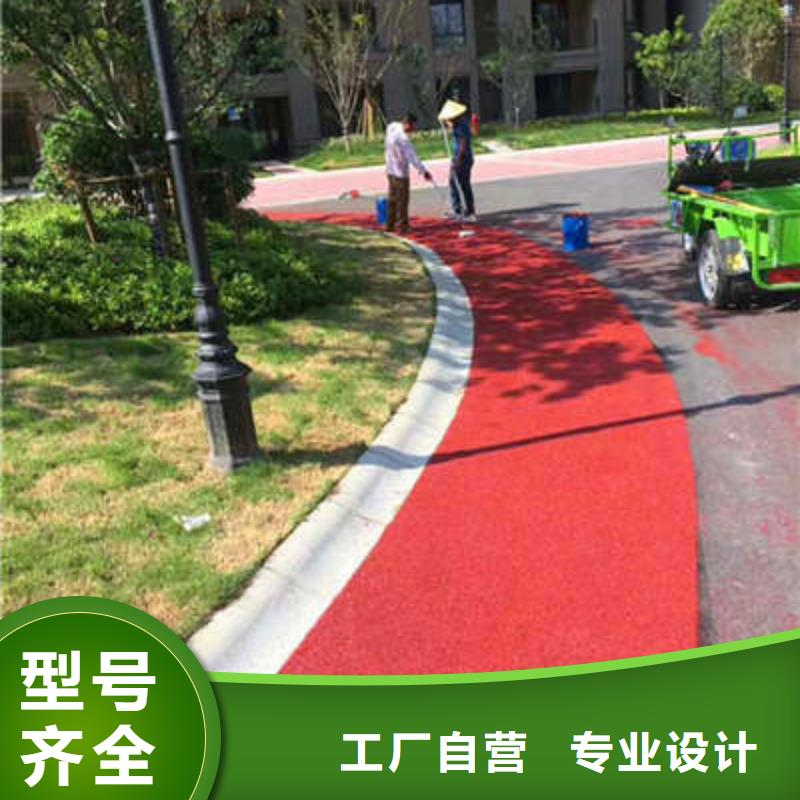 【防滑路面-彩色透水混凝土快速物流发货】本地生产厂家