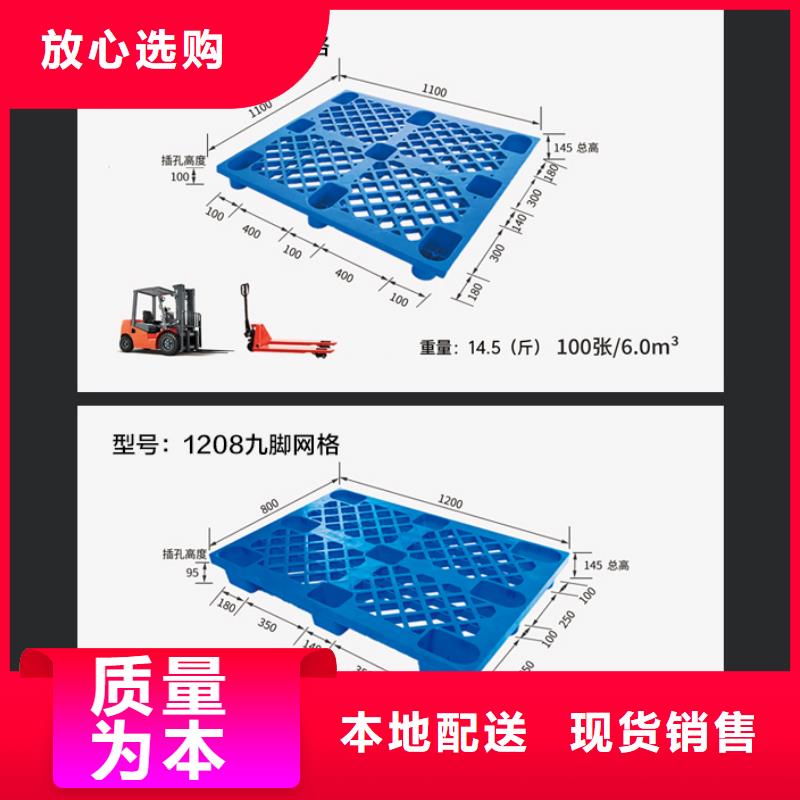 【塑料托盘】塑料筐厂家直销规格多样当地公司