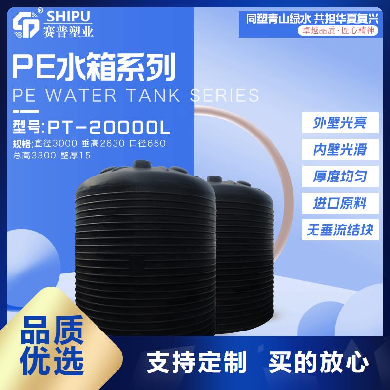 【塑料水箱】PE加药箱源头厂家来图定制源头厂商