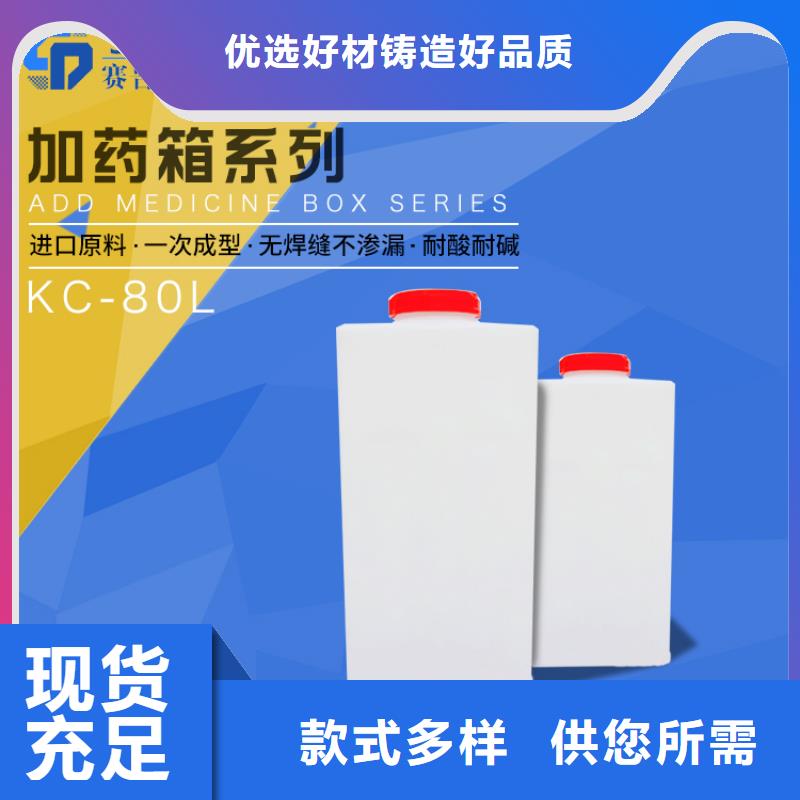 PE加药箱物流周转箱多种规格可选专业生产品质保证