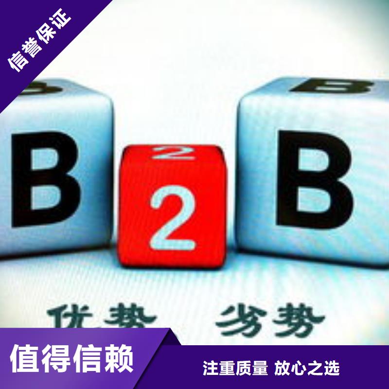 马云网络b2b平台开户方便快捷一对一服务