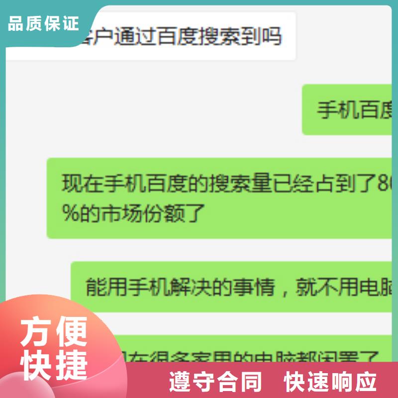 手机端推广欢迎咨询订购信誉良好