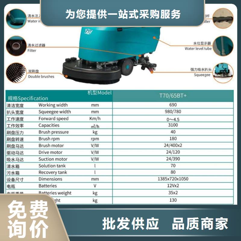 洗地机-工厂手推式洗地机产地货源现货直供