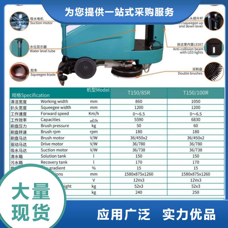 洗地机工厂手推式洗地机厂家技术完善一致好评产品