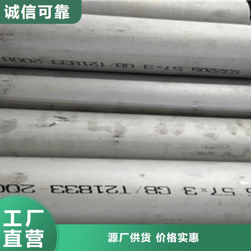 ?不銹鋼管304不銹鋼管質(zhì)量安心同城服務(wù)商