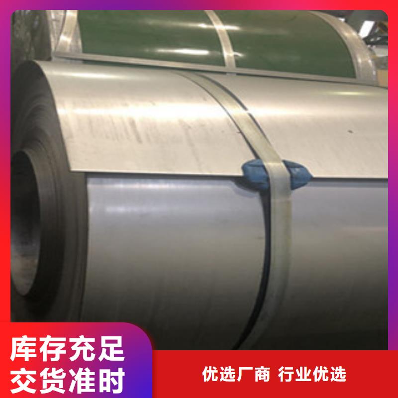 不銹鋼板2304不銹鋼管敢與同行比服務(wù)當(dāng)?shù)毓?></span>
<div   id=