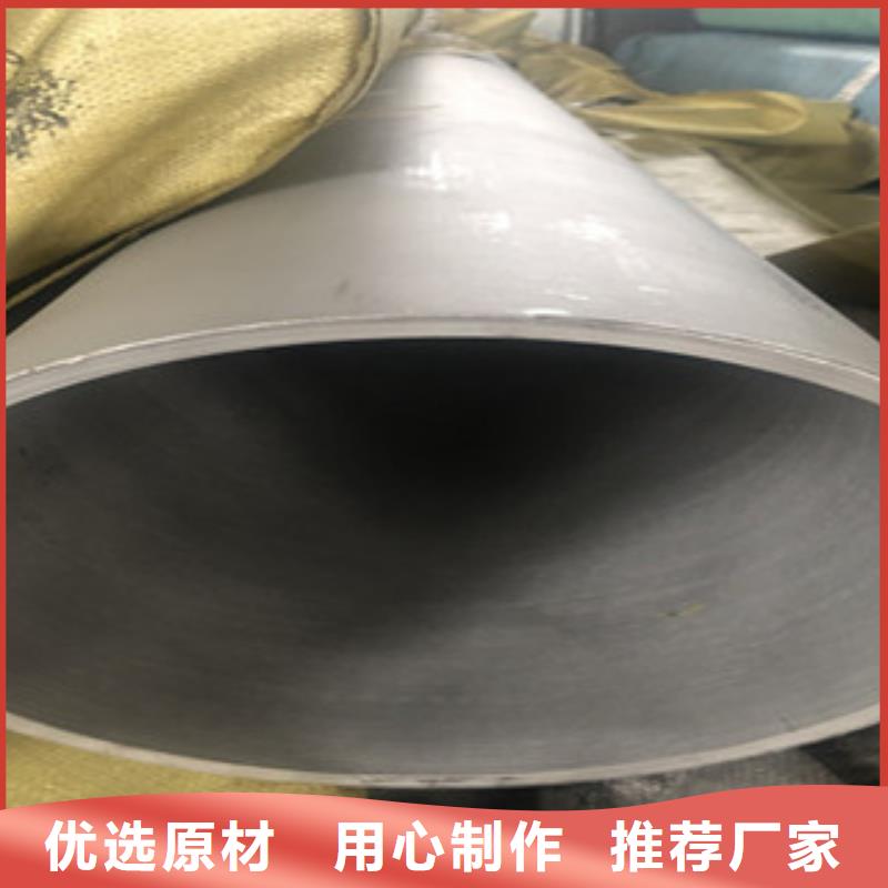 不銹鋼管2-201不銹鋼管滿足多種行業(yè)需求同城貨源