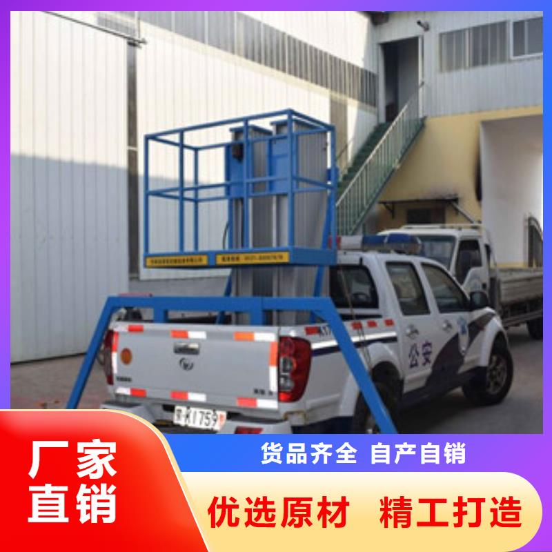 【車(chē)載升降機(jī)工業(yè)升降機(jī)廠家貨源】源頭廠家供應(yīng)