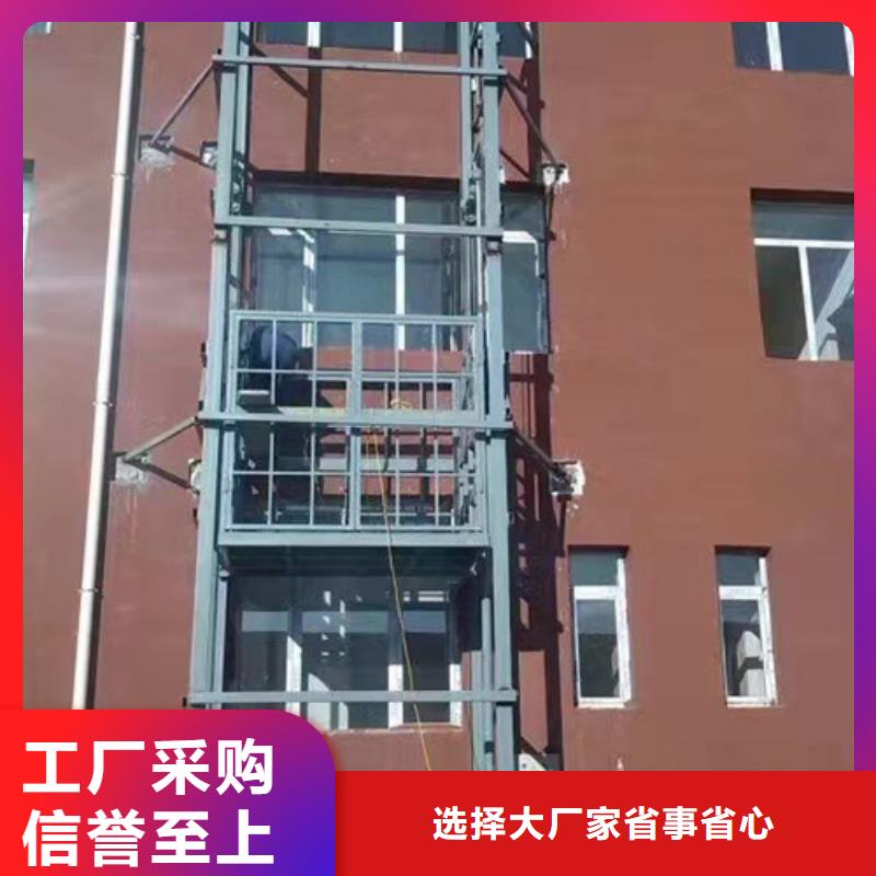 【室外货梯导轨式液压货梯生产加工】批发供应