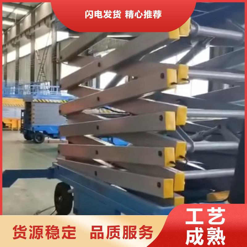 移动剪叉式高空作业平台厂家_仓储厂房货梯产品细节参数<本地>品牌