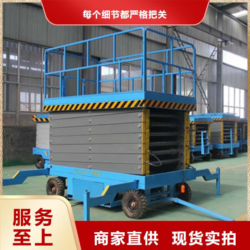 移動剪叉式高空作業(yè)平臺廠家廠房貨梯用心制作質(zhì)量安心