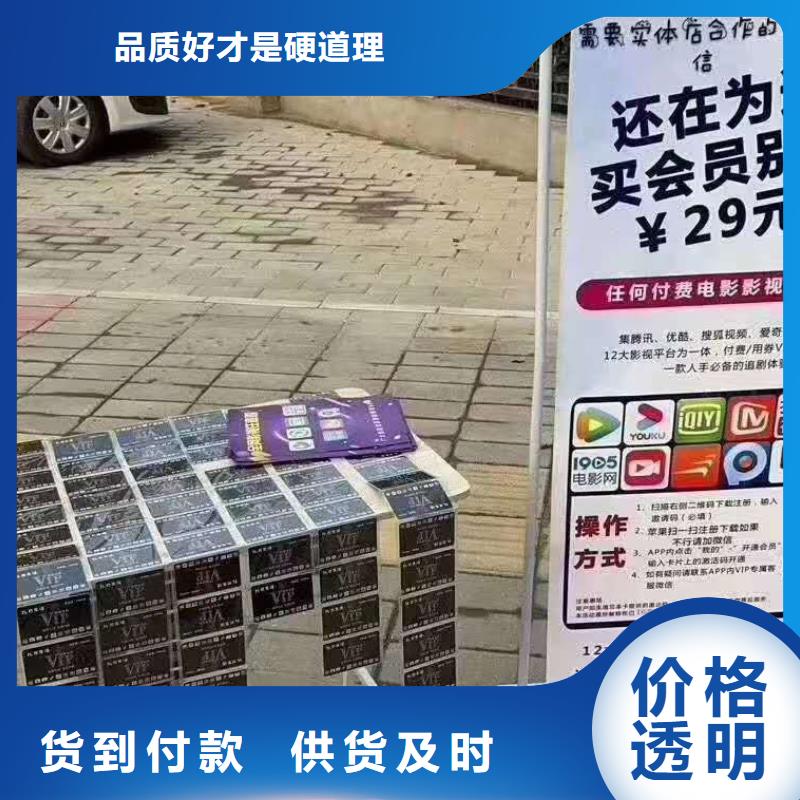 影視會(huì)員年卡,高空作業(yè)平臺(tái)優(yōu)選貨源實(shí)力廠家直銷