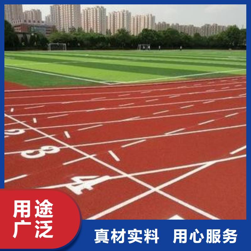 塑胶跑道学校塑胶跑道专业完善售后当地供应商