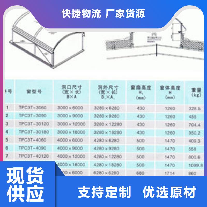 一字型天窗11CJ33通风采光天窗0中间商差价同城生产商