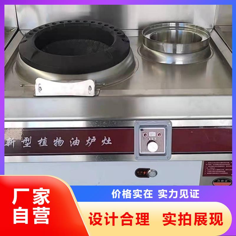 电喷植物油燃料灶具_无醇燃料细节之处更加用心厂家直销规格多样