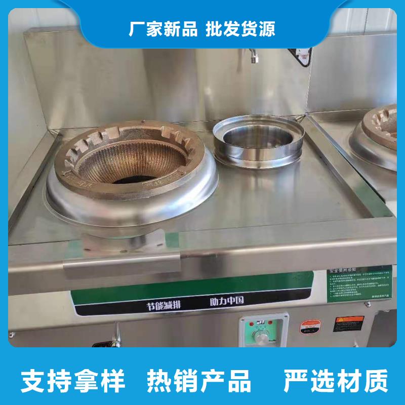 【飯店植物油燃料灶具】-植物油燃料現(xiàn)貨交易同城公司