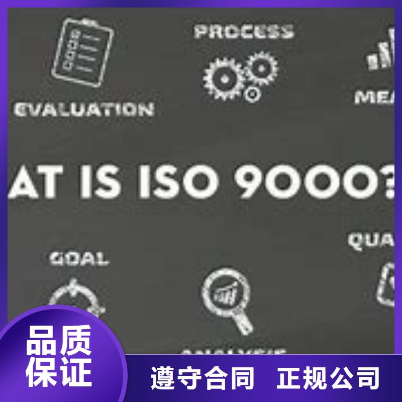 ISO9000认证ISO9001\ISO9000\ISO14001认证方便快捷同城厂家