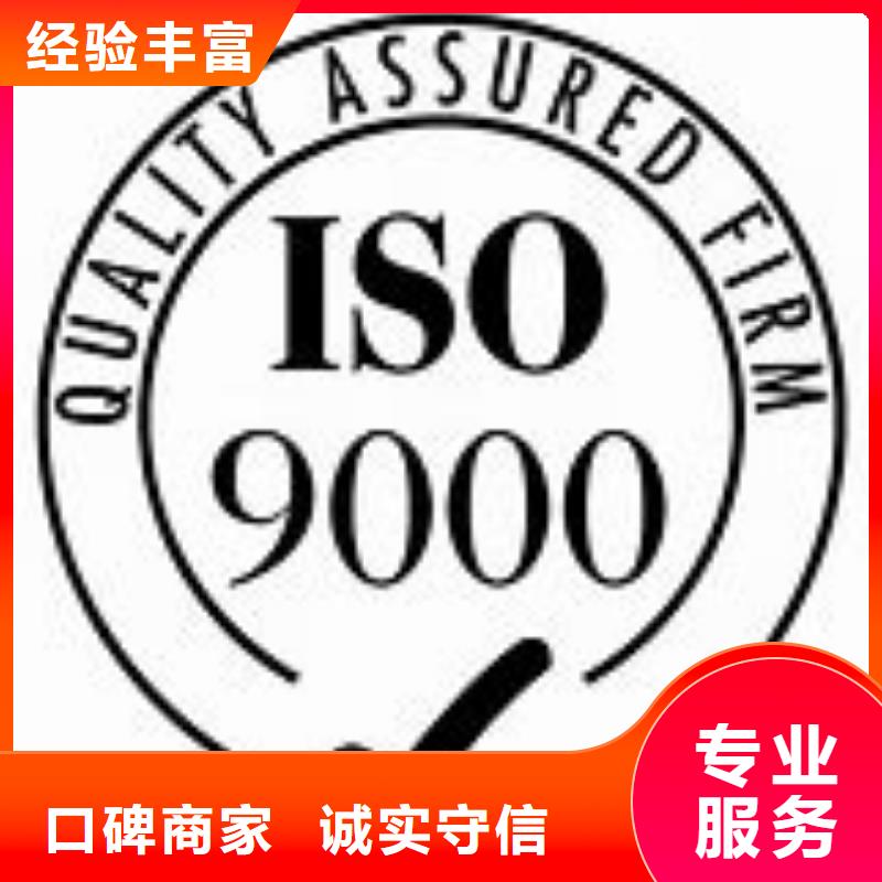 ISO9000认证ISO13485认证好评度高【本地】厂家