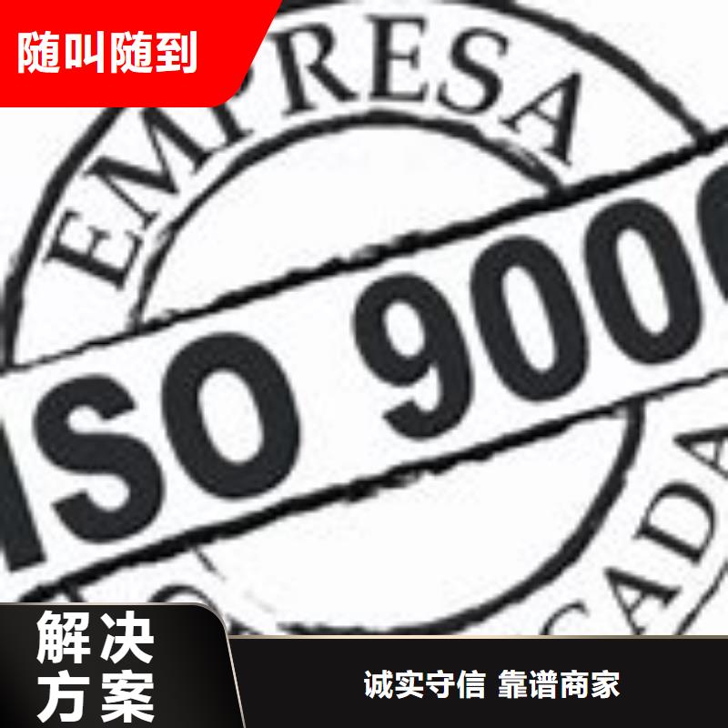 ISO9000认证ISO13485认证多年行业经验附近公司