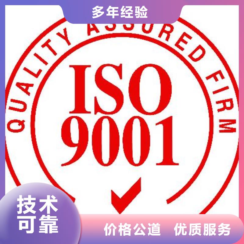 【ISO9001认证】AS9100认证方便快捷当地服务商