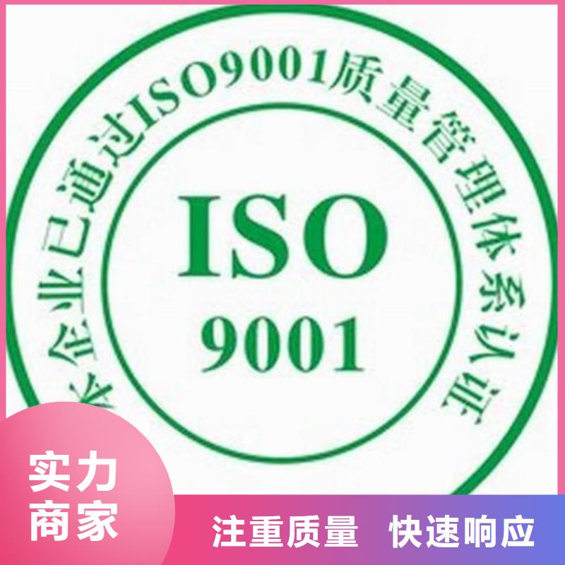 ISO9001认证AS9100认证专业可靠欢迎合作