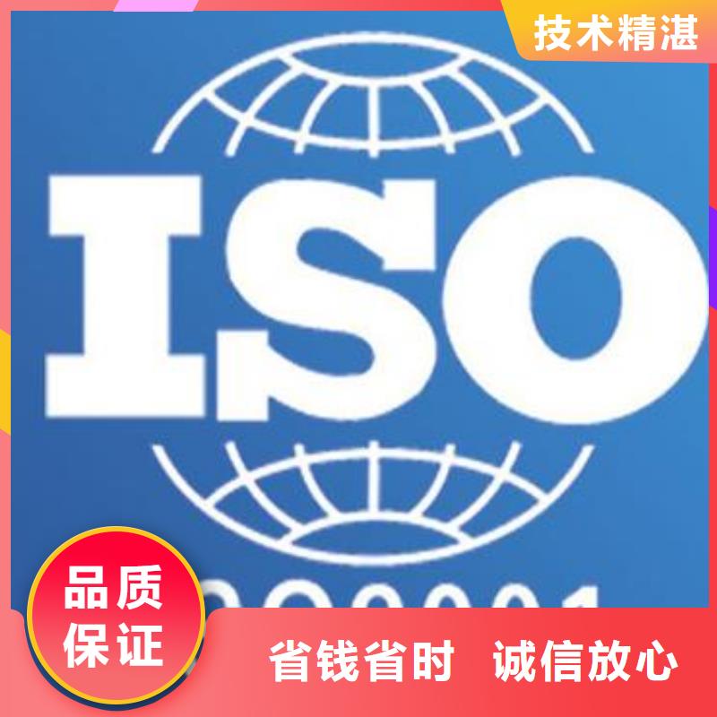 ISO9001认证-FSC认证效果满意为止有实力