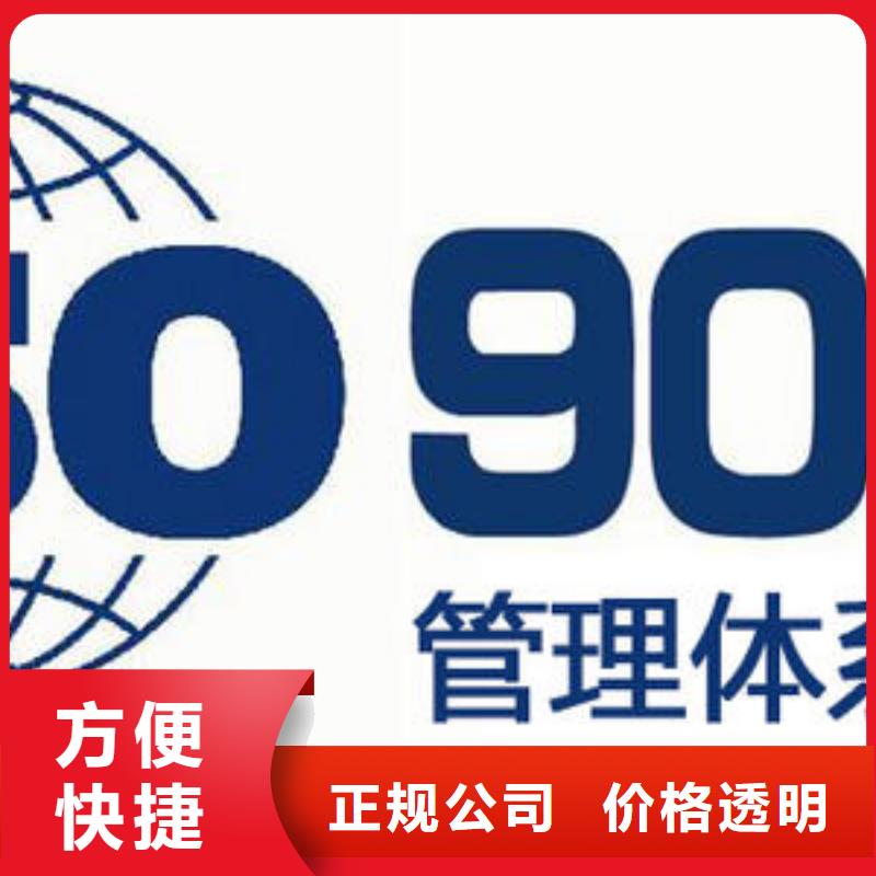 ISO9001认证ISO14000\ESD防静电认证从业经验丰富齐全