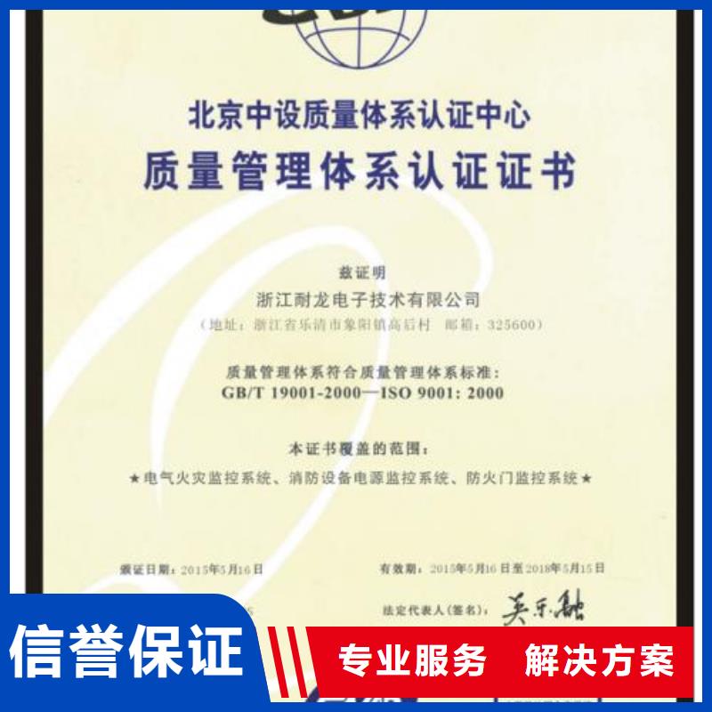 ISO9001认证,ISO13485认证技术精湛当地服务商