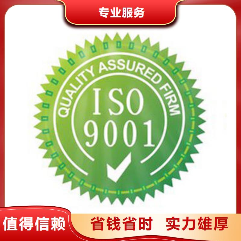 ISO9001认证,GJB9001C认证诚信同城公司