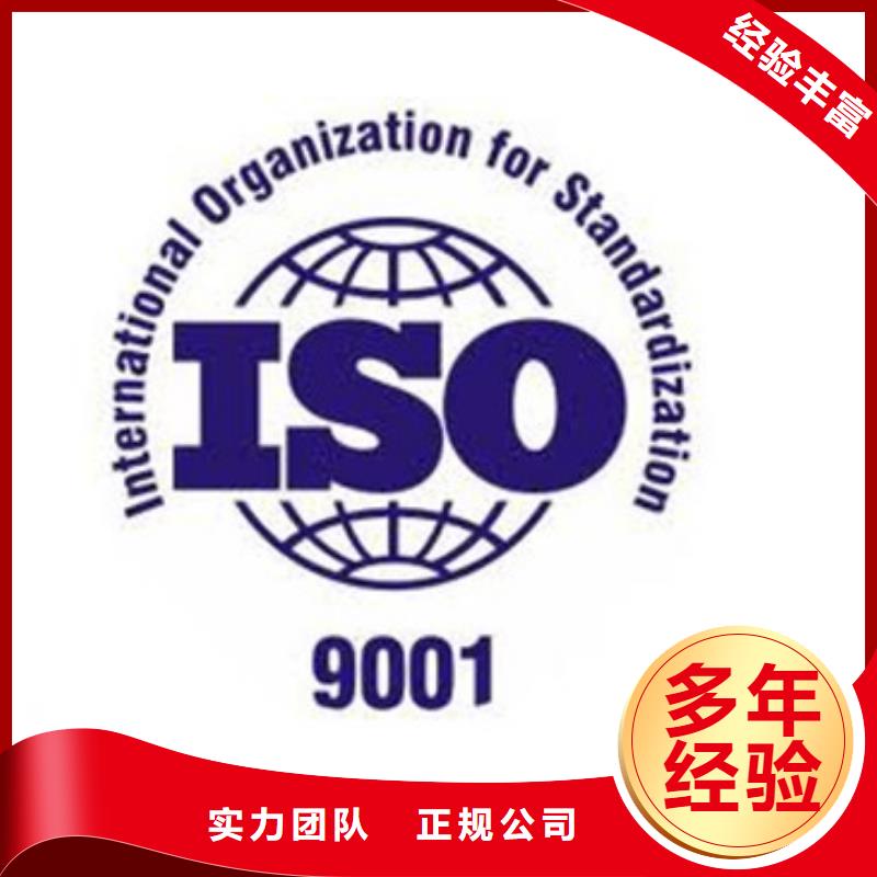 ISO9001认证_ISO9001\ISO9000\ISO14001认证高效快捷一站搞定