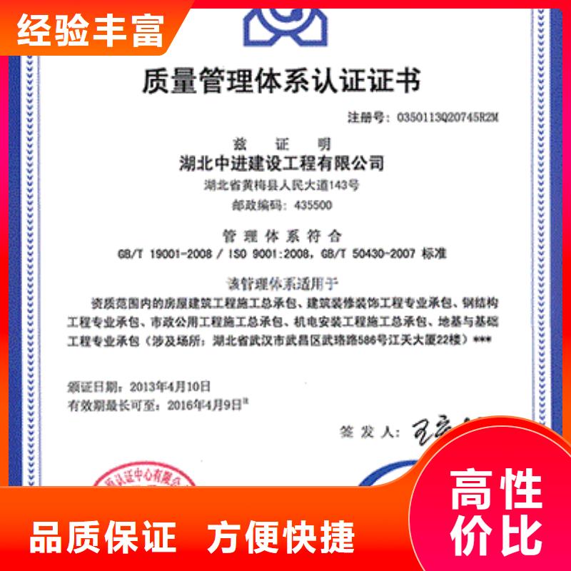 ISO9001认证【GJB9001C认证】省钱省时附近生产商